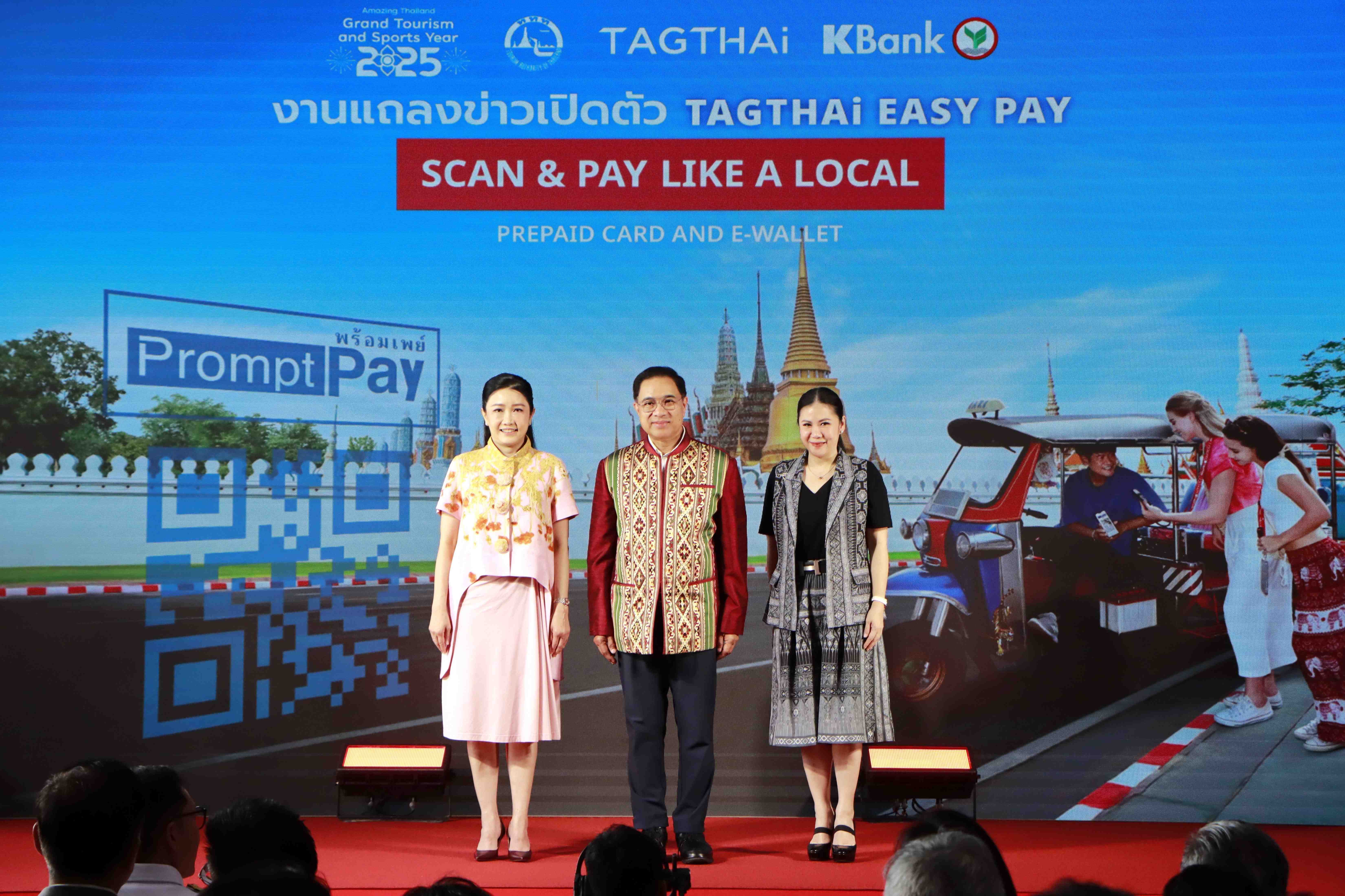 ททท. หนุน TAGTHAi - กสิกรไทย เปิดบริการ Tourist E-Wallet (TAGTHAi EASY PAY) เป็นครั้งแรกในไทย ให้นักท่องเที่ยวต่างชาติ ใช้จ่ายปลอดภัย สแกนจ่าย Thai QR Payment ได้ทั่วไทย